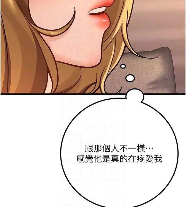 漫画《已婚学生想坏坏》第30话第73张图