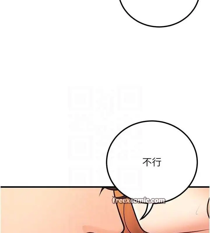 漫画《已婚学生想坏坏》第30话第80张图