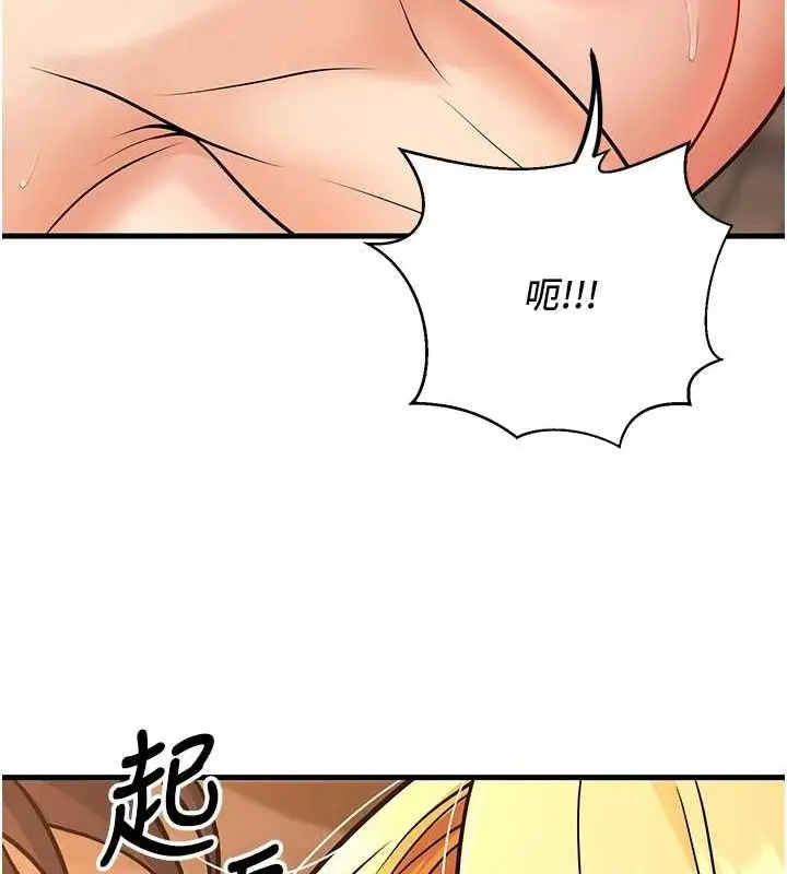 漫画《已婚学生想坏坏》第30话第93张图
