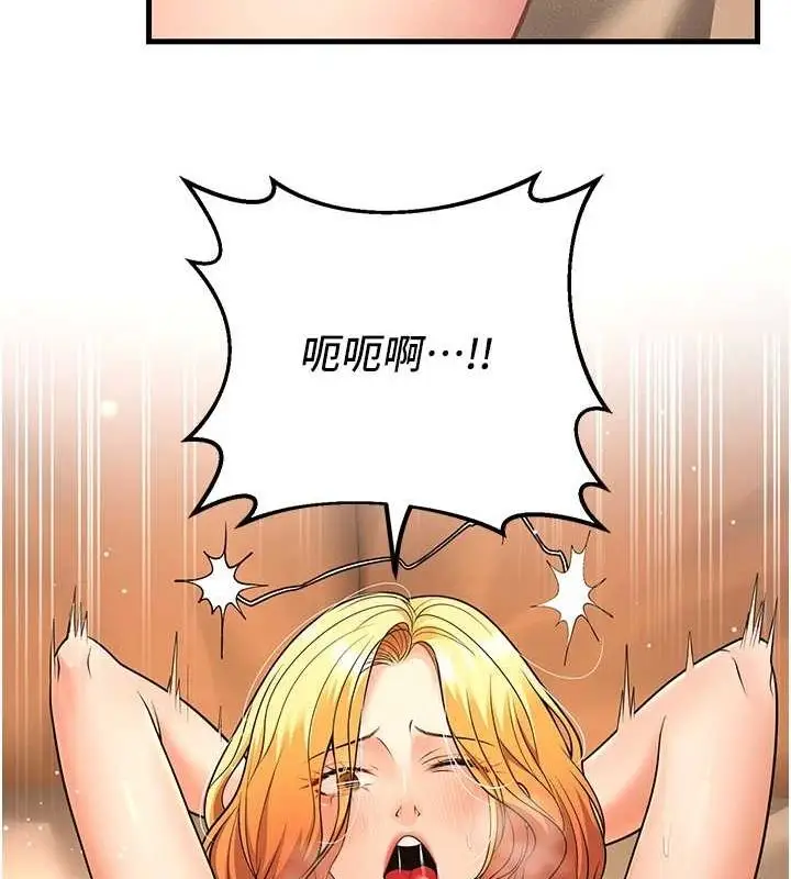 漫画《已婚学生想坏坏》第30话第99张图