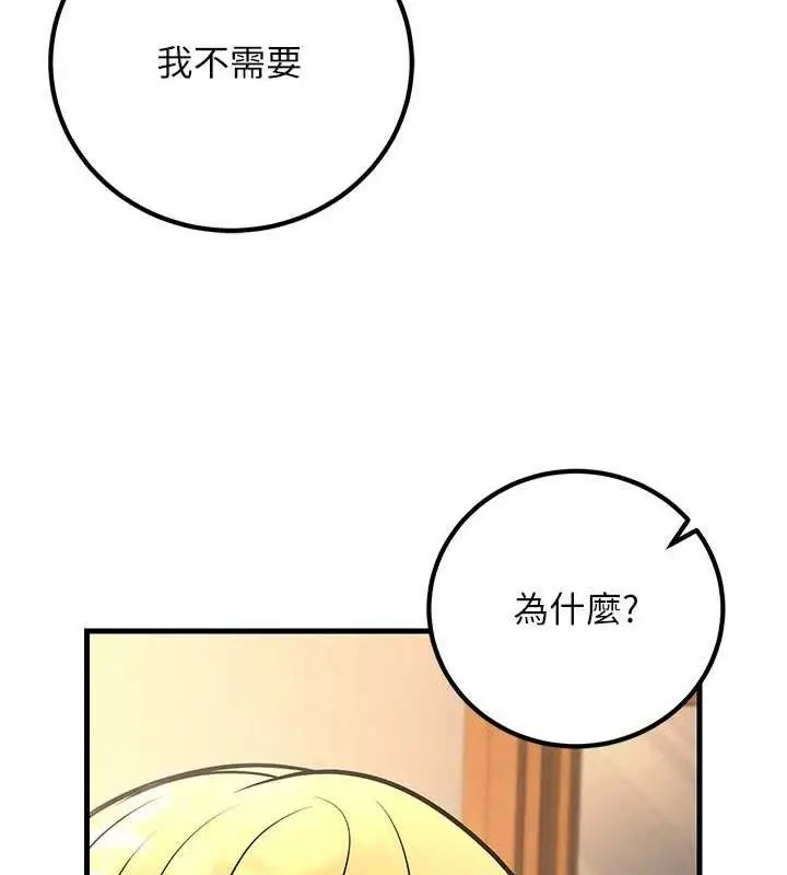 漫画《已婚学生想坏坏》第31话第101张图
