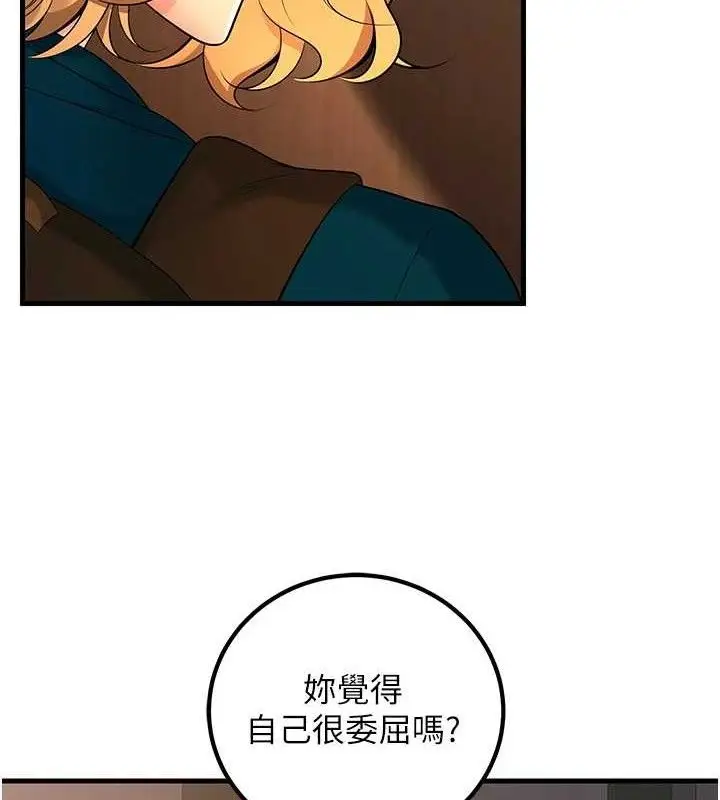 漫画《已婚学生想坏坏》第31话第118张图