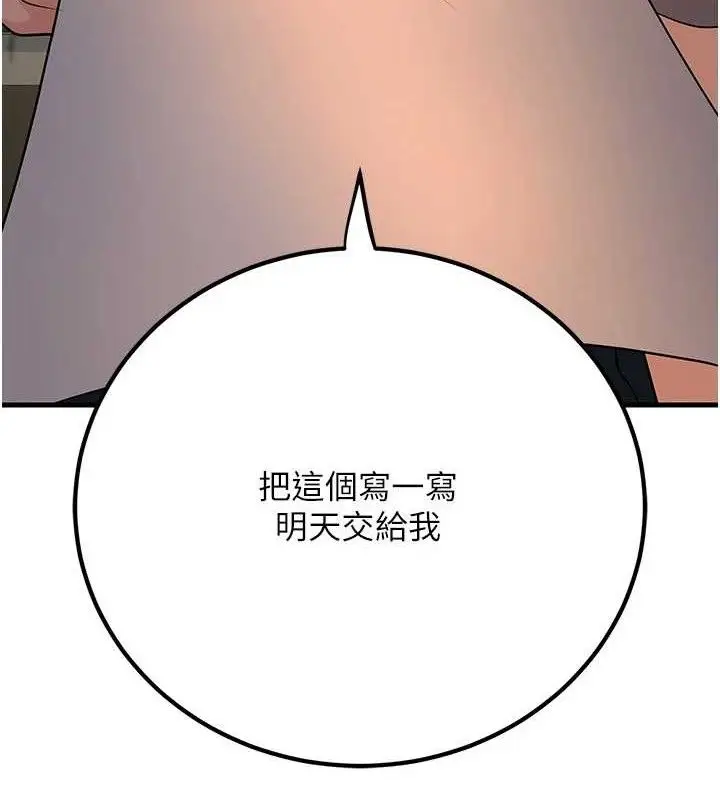 漫画《已婚学生想坏坏》第31话第123张图