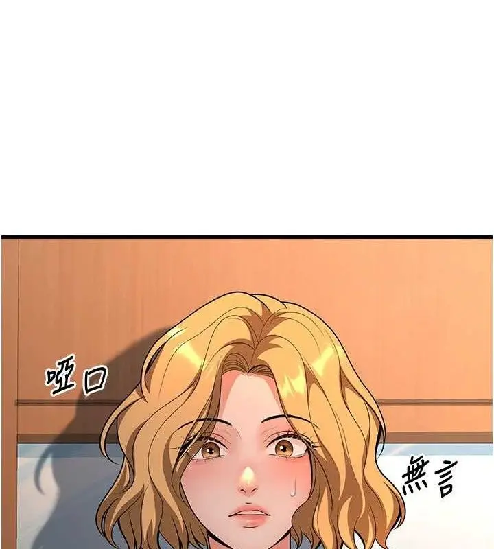 漫画《已婚学生想坏坏》第31话第124张图