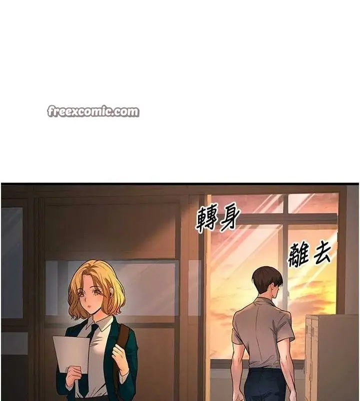 漫画《已婚学生想坏坏》第31话第126张图