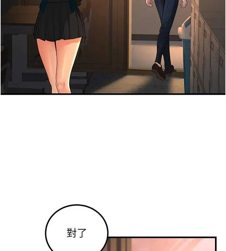 漫画《已婚学生想坏坏》第31话第127张图