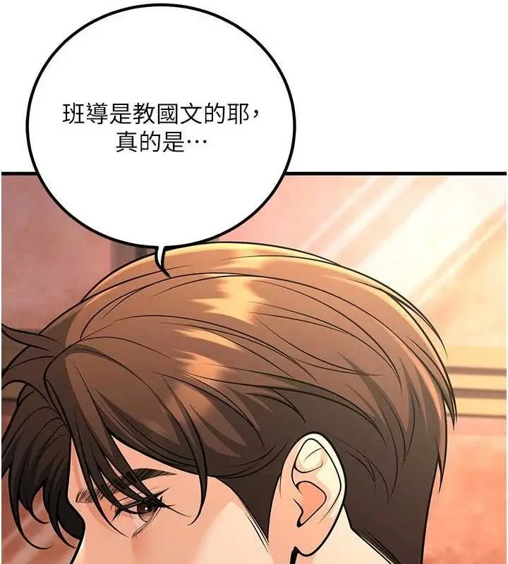 漫画《已婚学生想坏坏》第31话第134张图