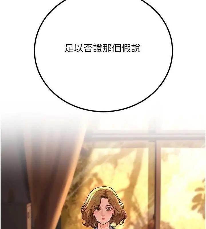 漫画《已婚学生想坏坏》第31话第149张图