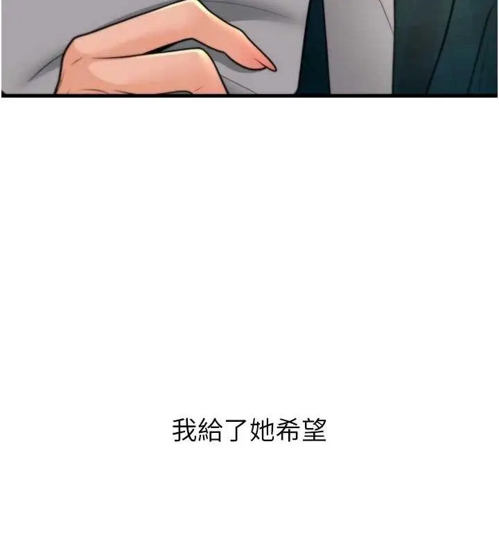 漫画《已婚学生想坏坏》第31话第158张图