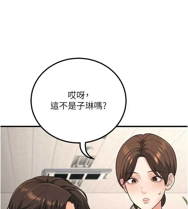 漫画《已婚学生想坏坏》第31话第16张图