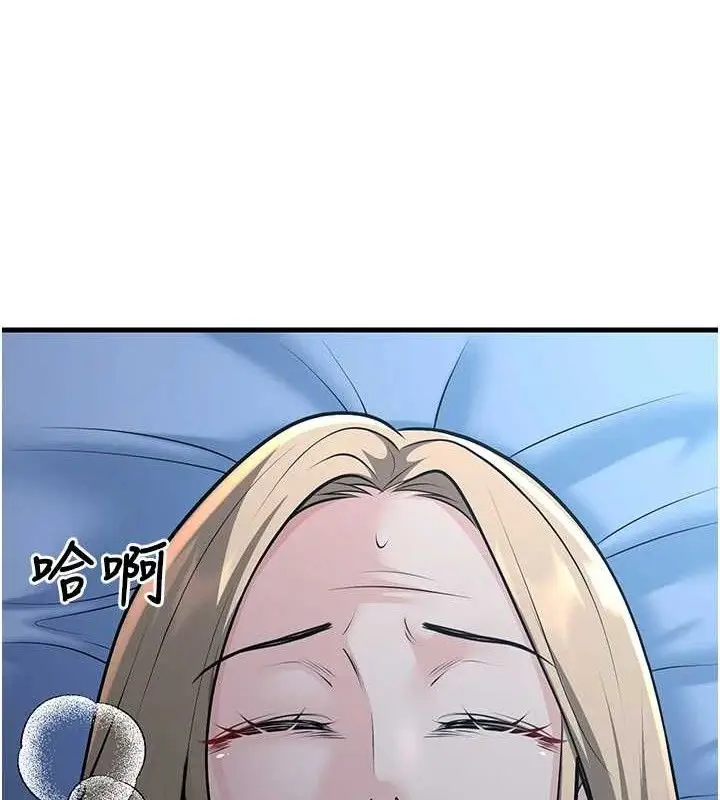 漫画《已婚学生想坏坏》第31话第168张图