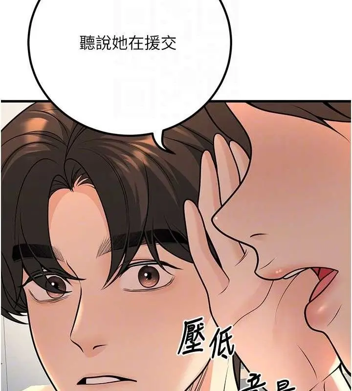 漫画《已婚学生想坏坏》第31话第22张图