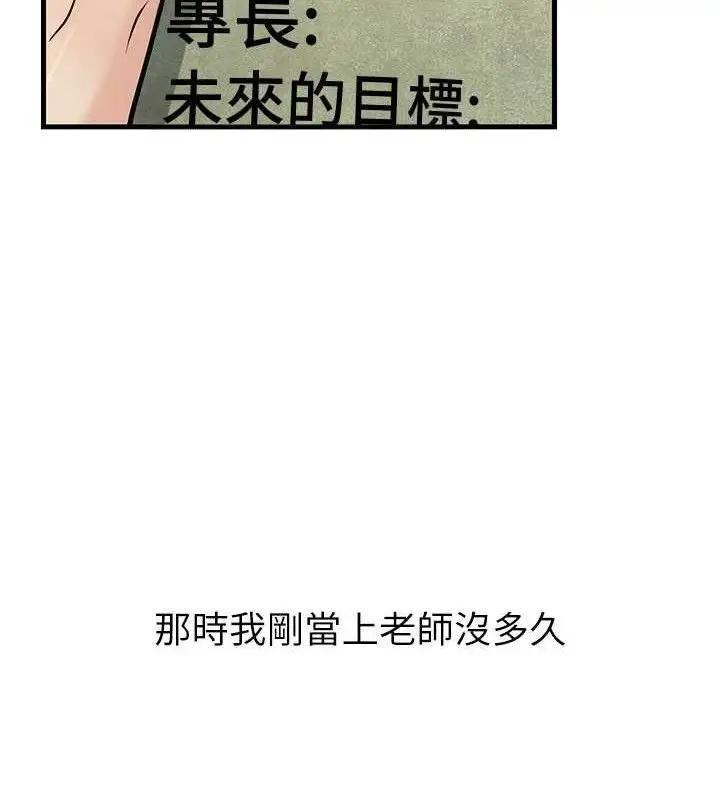 漫画《已婚学生想坏坏》第31话第25张图