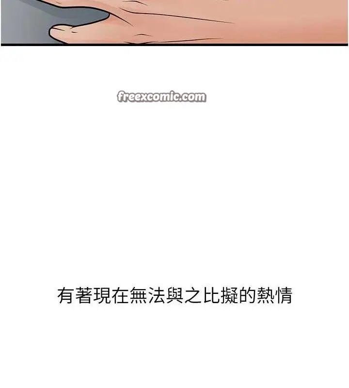 漫画《已婚学生想坏坏》第31话第28张图