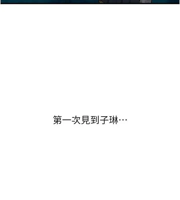 漫画《已婚学生想坏坏》第31话第3张图