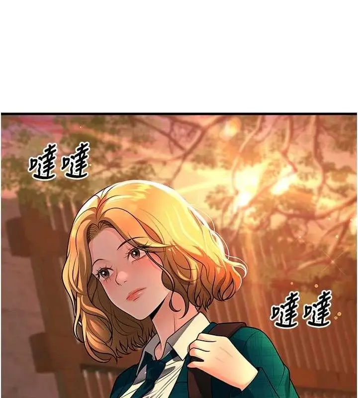 漫画《已婚学生想坏坏》第31话第31张图