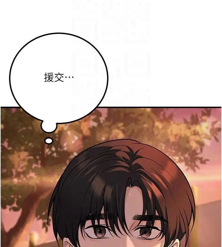 漫画《已婚学生想坏坏》第31话第35张图