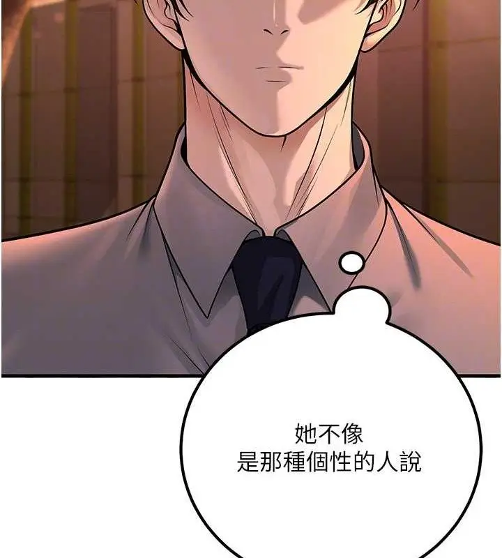 漫画《已婚学生想坏坏》第31话第36张图