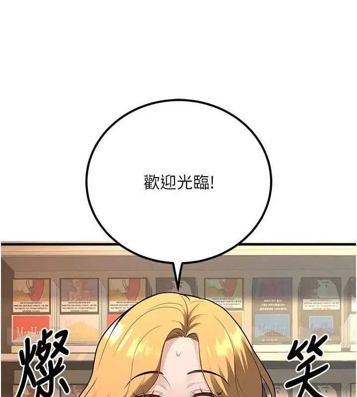 漫画《已婚学生想坏坏》第31话第52张图