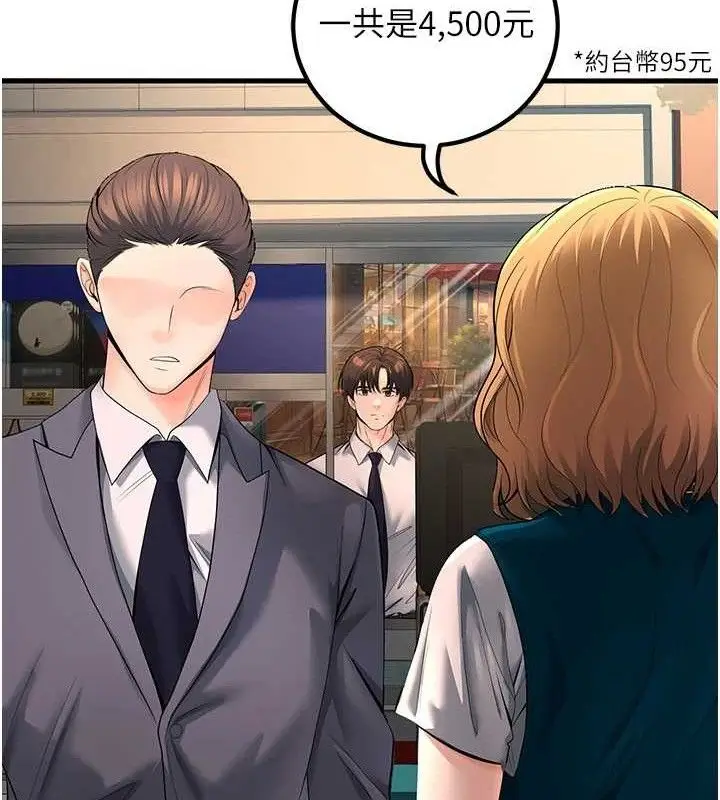 漫画《已婚学生想坏坏》第31话第55张图