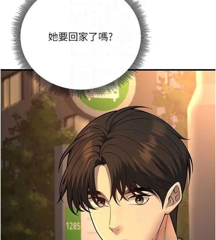 漫画《已婚学生想坏坏》第31话第62张图
