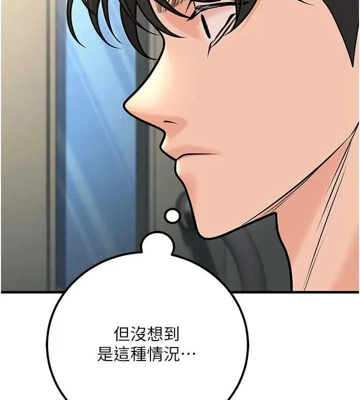 漫画《已婚学生想坏坏》第31话第72张图