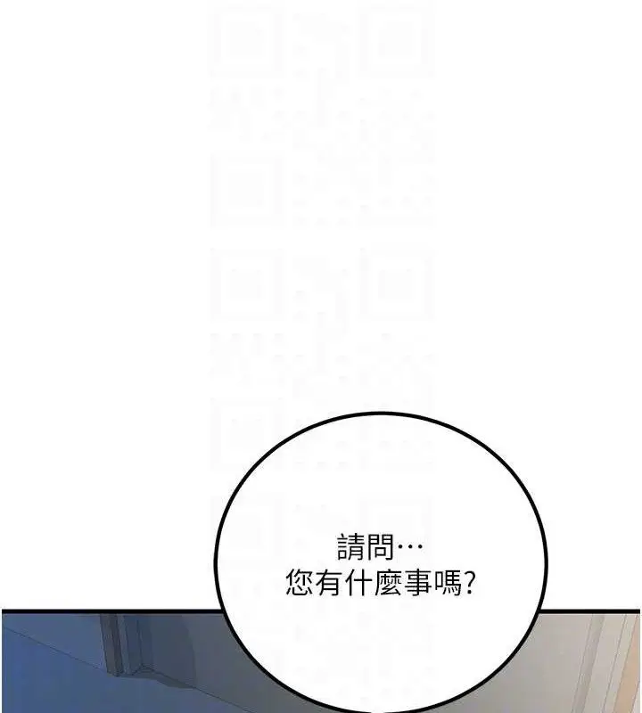 漫画《已婚学生想坏坏》第31话第75张图