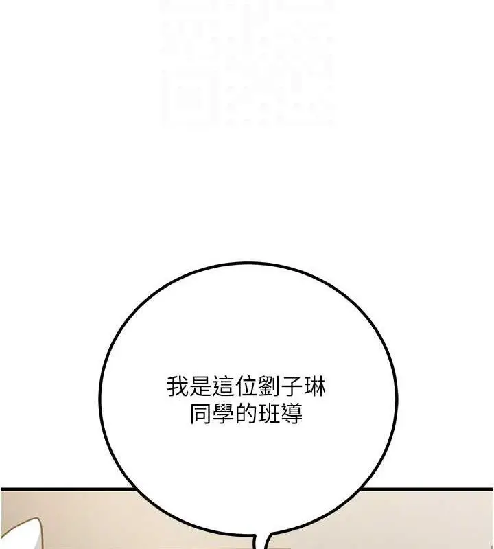 漫画《已婚学生想坏坏》第31话第78张图