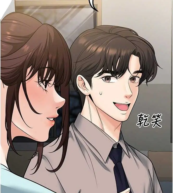 漫画《已婚学生想坏坏》第31话第79张图
