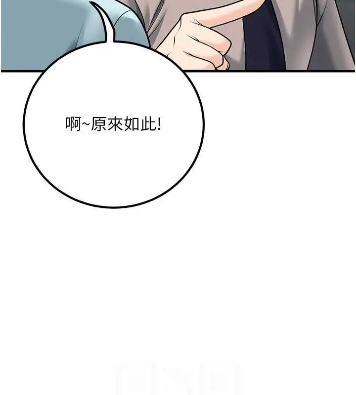 漫画《已婚学生想坏坏》第31话第80张图