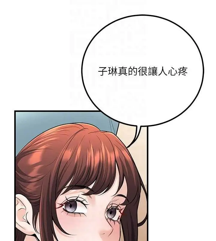 漫画《已婚学生想坏坏》第31话第81张图