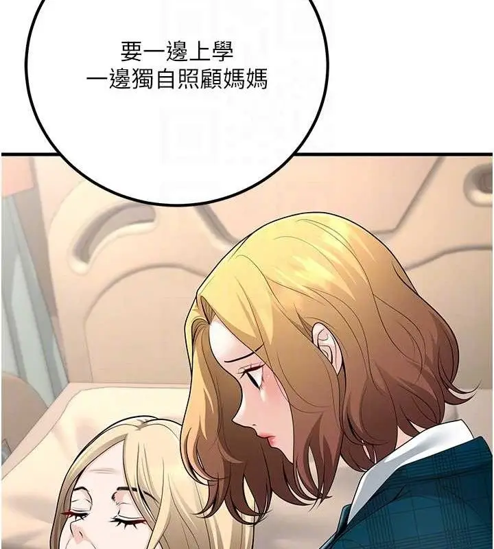 漫画《已婚学生想坏坏》第31话第83张图
