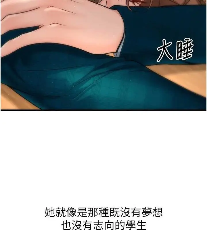 漫画《已婚学生想坏坏》第31话第9张图