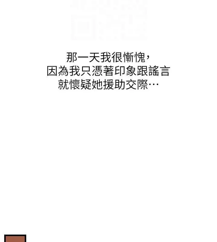 漫画《已婚学生想坏坏》第31话第91张图