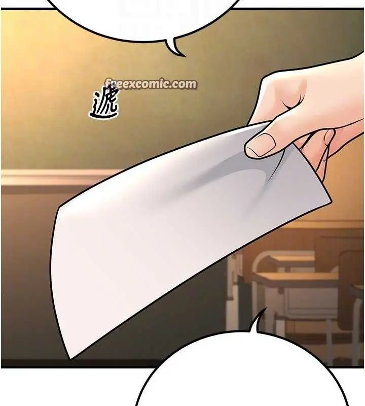 漫画《已婚学生想坏坏》第31话第98张图