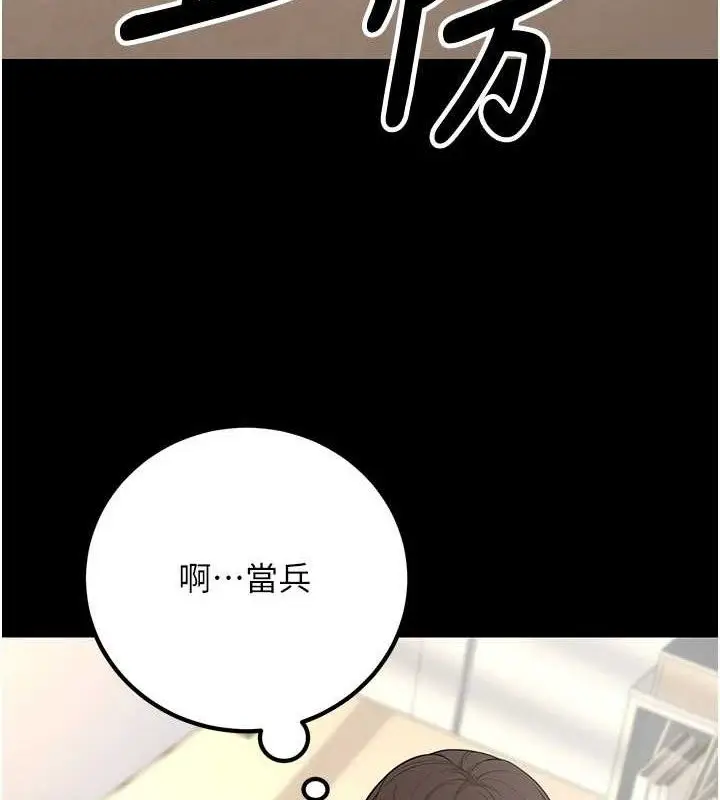 漫画《已婚学生想坏坏》第32话第10张图