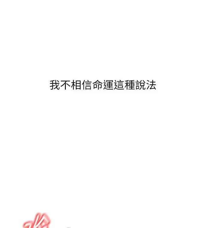 漫画《已婚学生想坏坏》第32话第104张图