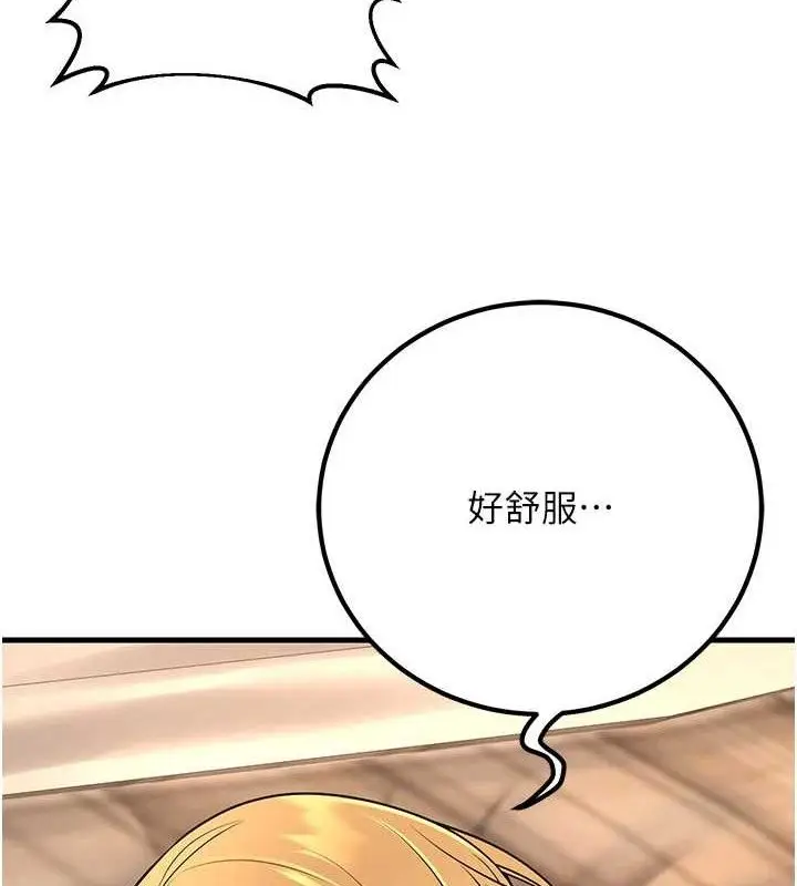 漫画《已婚学生想坏坏》第32话第117张图