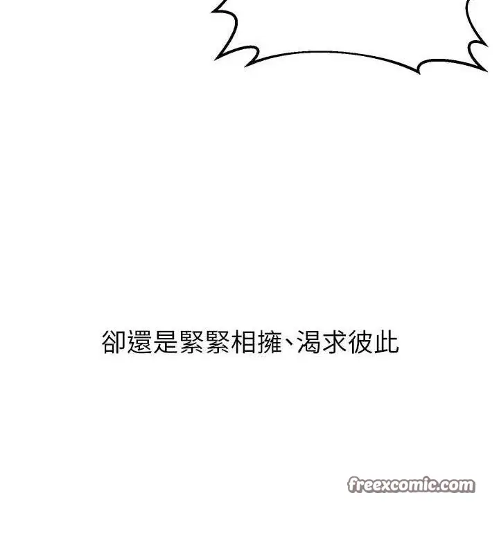 漫画《已婚学生想坏坏》第32话第126张图