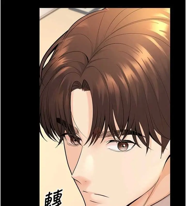 漫画《已婚学生想坏坏》第32话第13张图