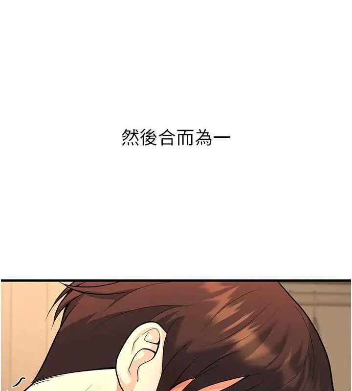 漫画《已婚学生想坏坏》第32话第131张图