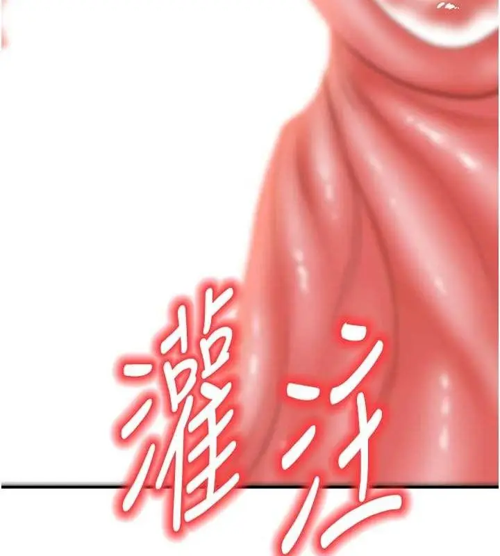漫画《已婚学生想坏坏》第32话第134张图