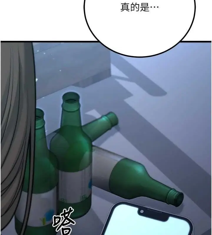 漫画《已婚学生想坏坏》第32话第150张图