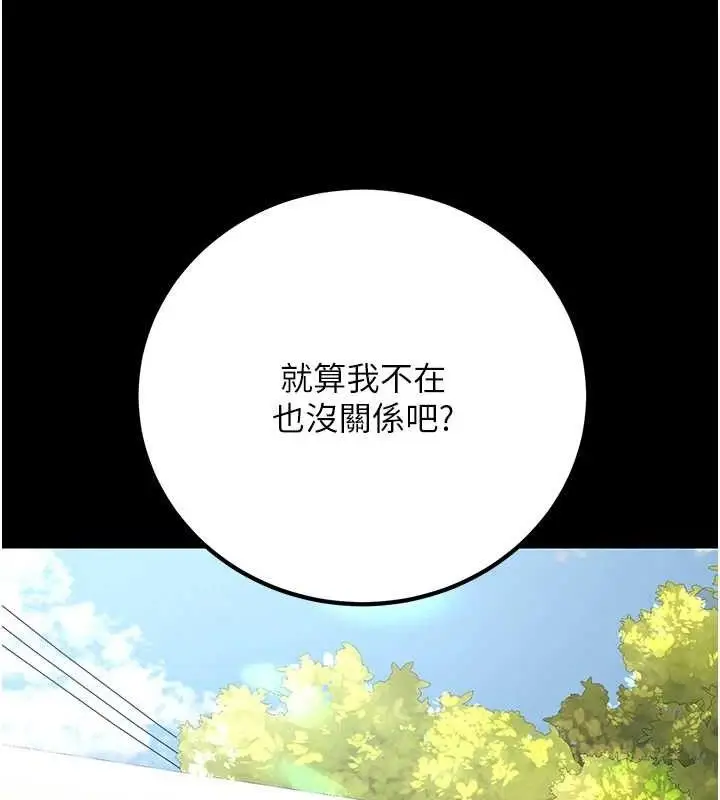 漫画《已婚学生想坏坏》第32话第20张图