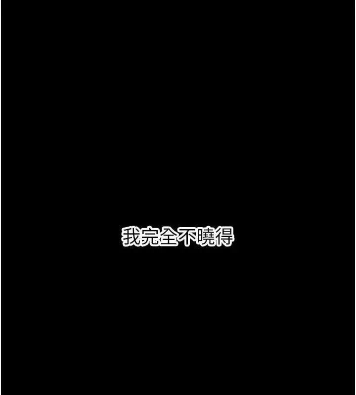 漫画《已婚学生想坏坏》第32话第24张图