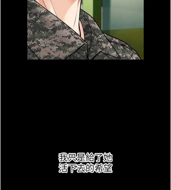 漫画《已婚学生想坏坏》第32话第26张图
