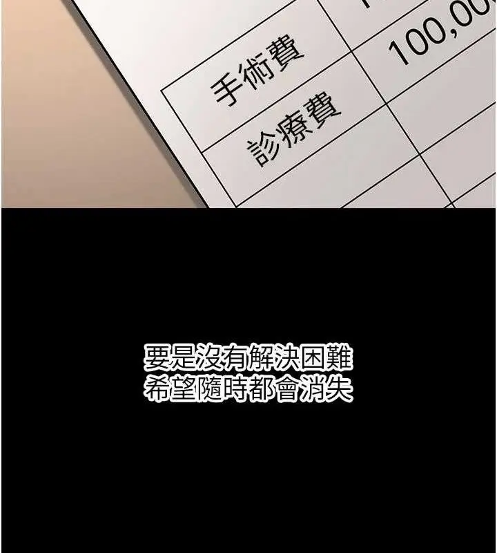 漫画《已婚学生想坏坏》第32话第37张图