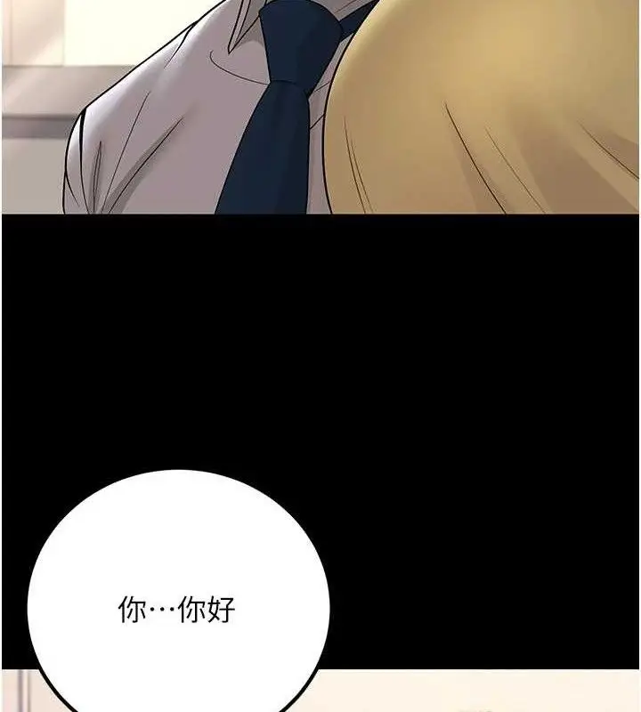漫画《已婚学生想坏坏》第32话第52张图