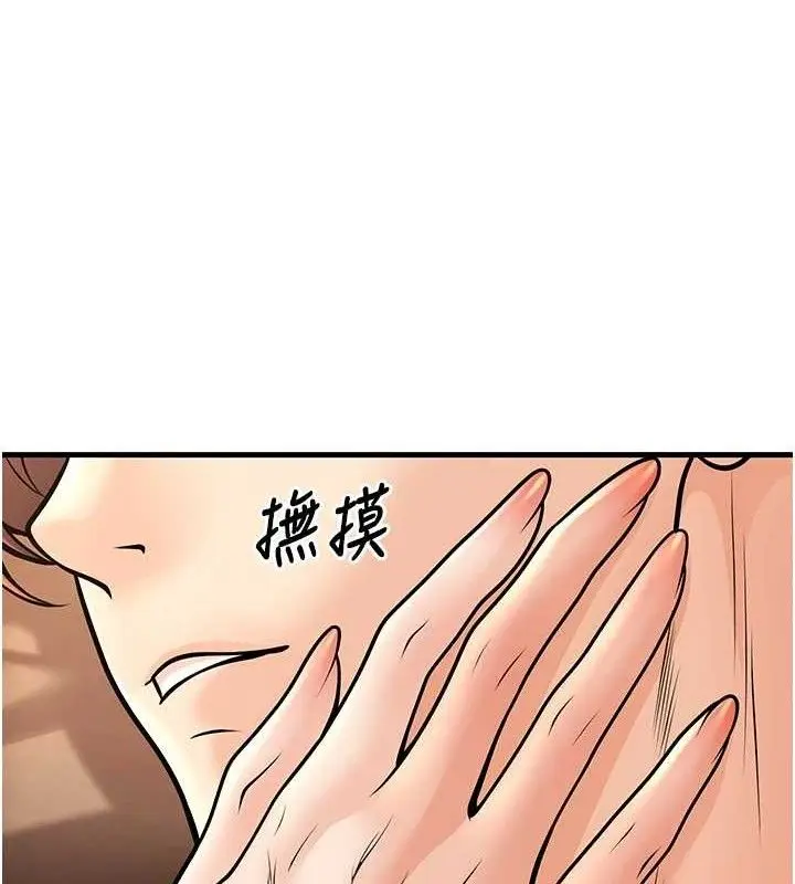 漫画《已婚学生想坏坏》第32话第65张图