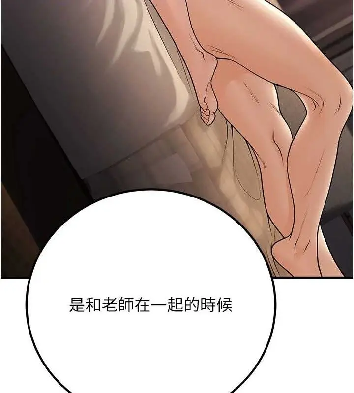 漫画《已婚学生想坏坏》第32话第71张图